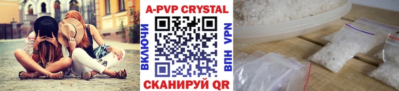 APVP кристаллы  Сосногорск 