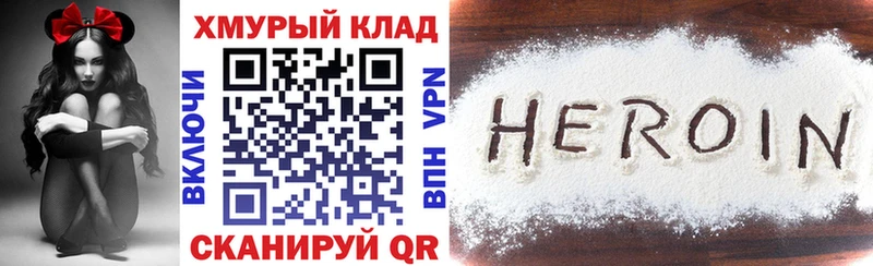 ГЕРОИН VHQ  Сосногорск 