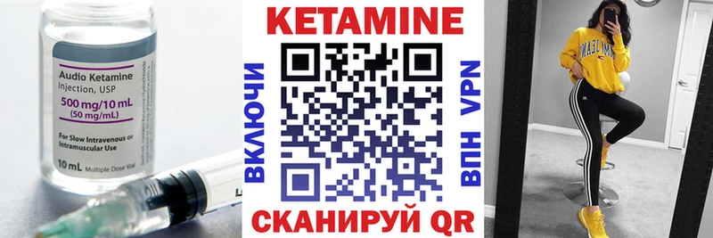 КЕТАМИН VHQ  Сосногорск 